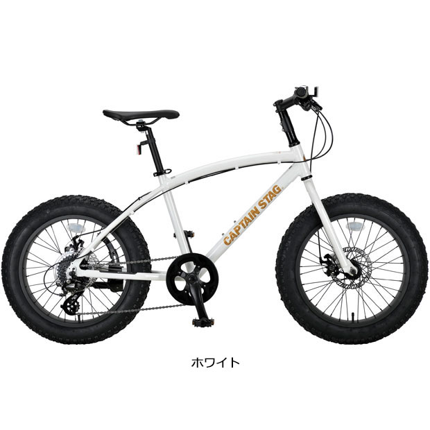 キャプテンスタッグ」ファットバイク208 20インチ ミニベロ 自転車 : 48890 : サイクルベースあさひYahoo!店 - 通販 -  Yahoo!ショッピング