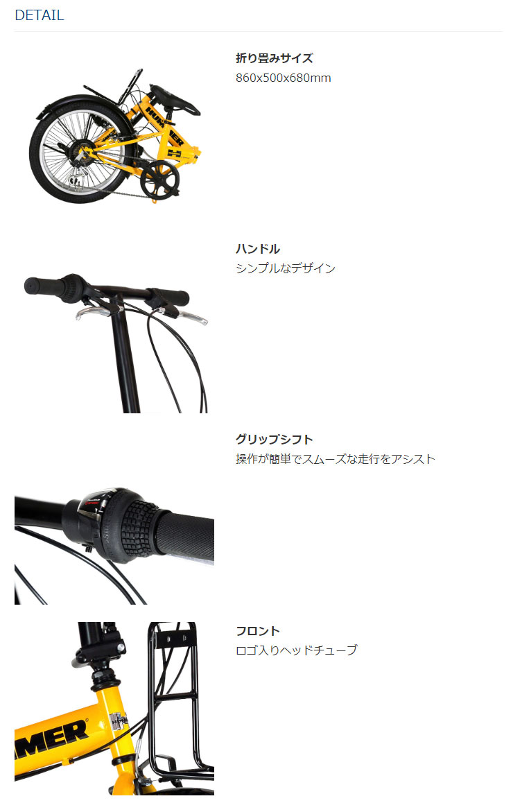 HUMMER 「ハマー」FDB206 TANK-G 20インチ 折りたたみ自転車