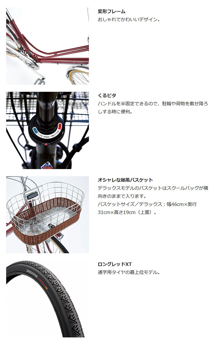 超美品】BRIDGESTONE ブリヂストン シティサイクル cajuna CB63B2 3段