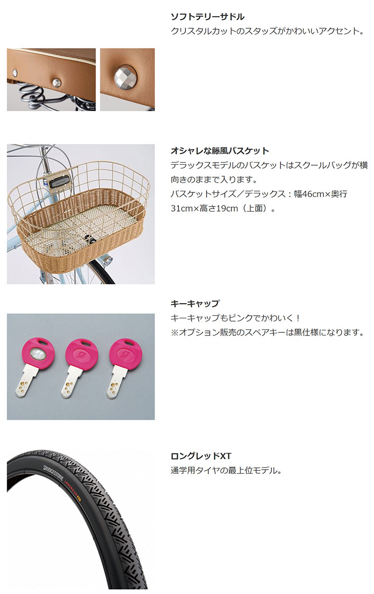 BRIDGESTONE（ブリヂストン） 「ブリヂストン」カジュナ スイート