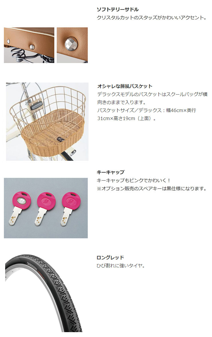 BRIDGESTONE（ブリヂストン） 「ブリヂストン」カジュナ スイート