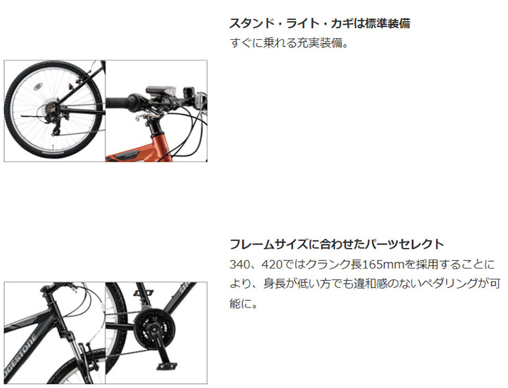 ブリヂストン マウンテンバイク クロスファイアー XFE48 - 自転車本体