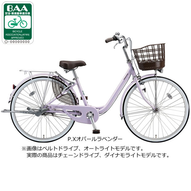 ブリヂストン」アルミーユ「AU60」26インチ 変速なし ダイナモライト ...