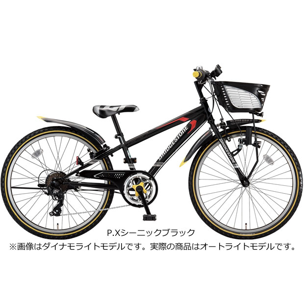 子供用自転車（リム径（ホイールサイズ）：26インチ）｜自転車車体