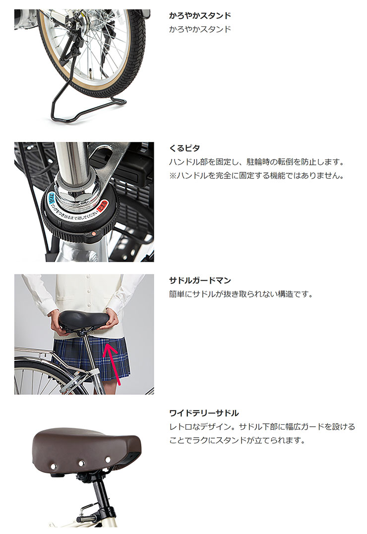西日本限定」「パナソニック」グリッター「BE-ELGL035」20インチ 電動 ...