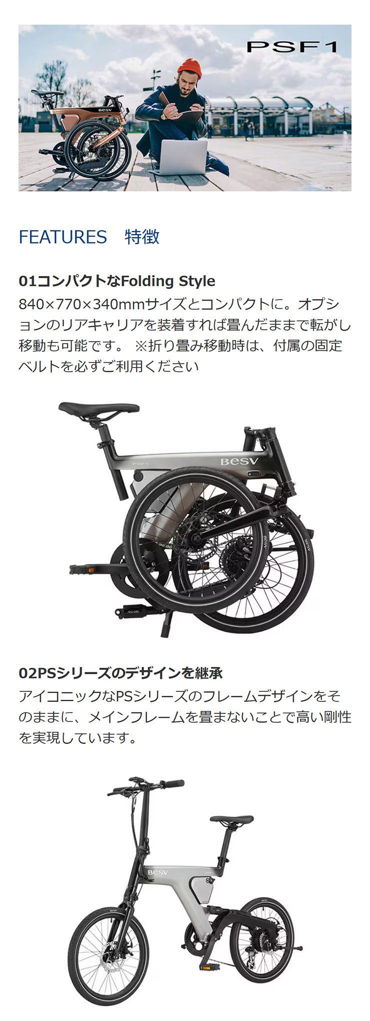 BESV（ベスビー） 「ベスビー」PSF1「YTRT10」20インチ 7段変速 電動