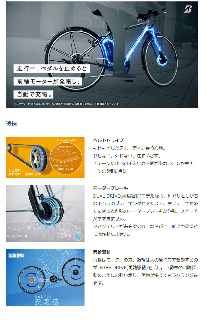 BRIDGESTONE 「西日本限定」「ブリヂストン」HYDEE.2「HY6B43