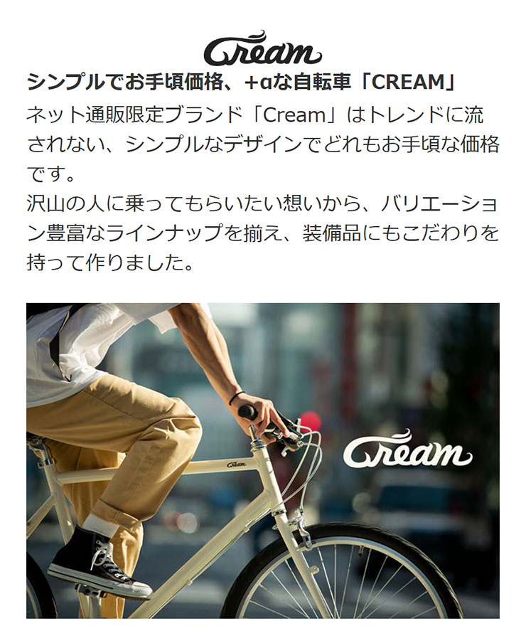 あさひ（asahi） 「クリーム」Cream Mini（クリーム ミニ）BAA206HD-O