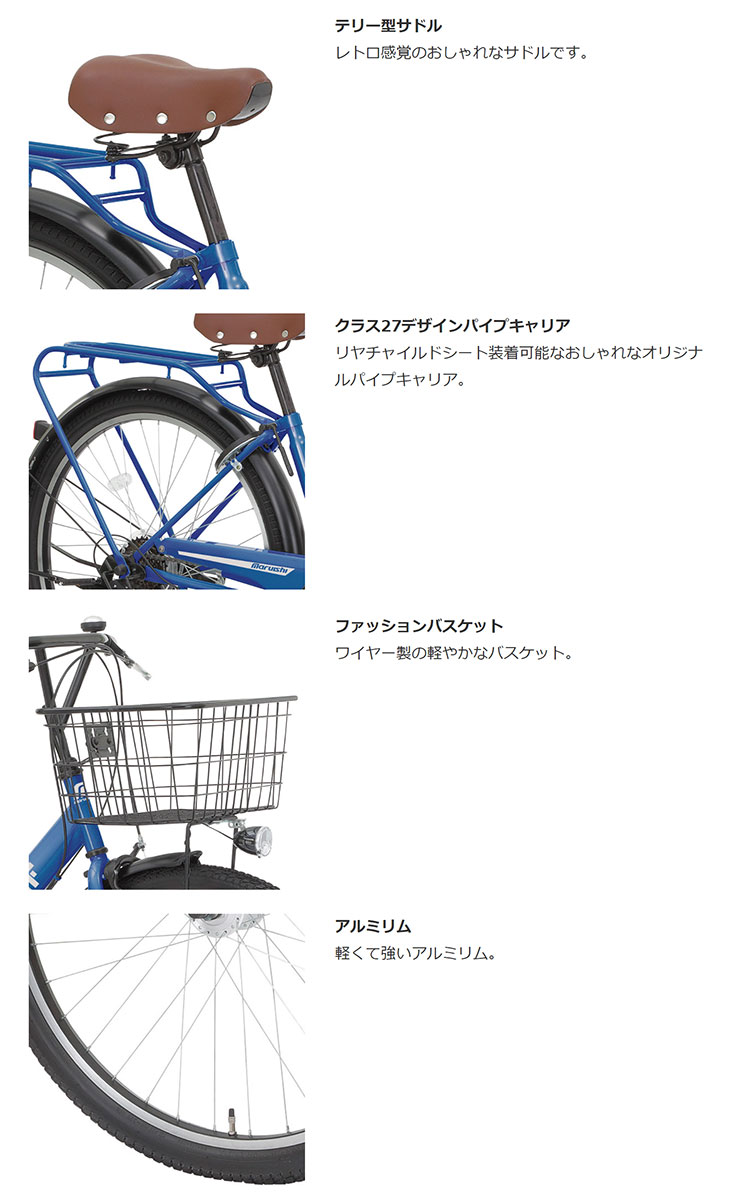 地域限定商品」「丸石」モチーフFT「MOTP266Z」26インチ 6段変速 オートライト シティサイクル ママチャリ 自転車 -23 : 52008  : サイクルベースあさひYahoo!店 - 通販 - Yahoo!ショッピング