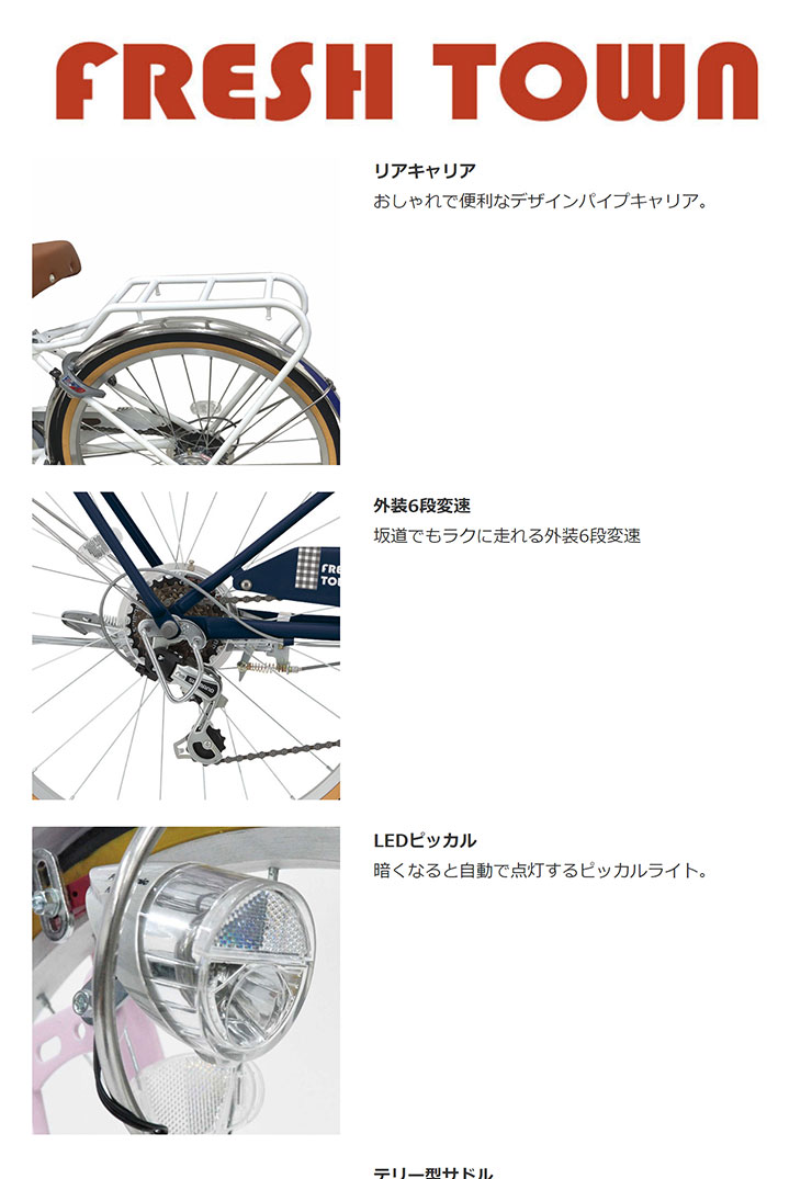 丸石サイクル FVP266CRM パールホワイト [ジュニア向け自転車