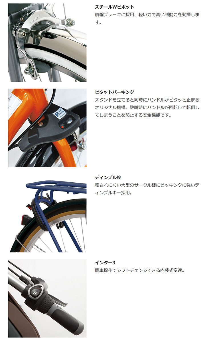 丸石サイクル 「地域限定商品」「丸石」ふらっかーず キュート