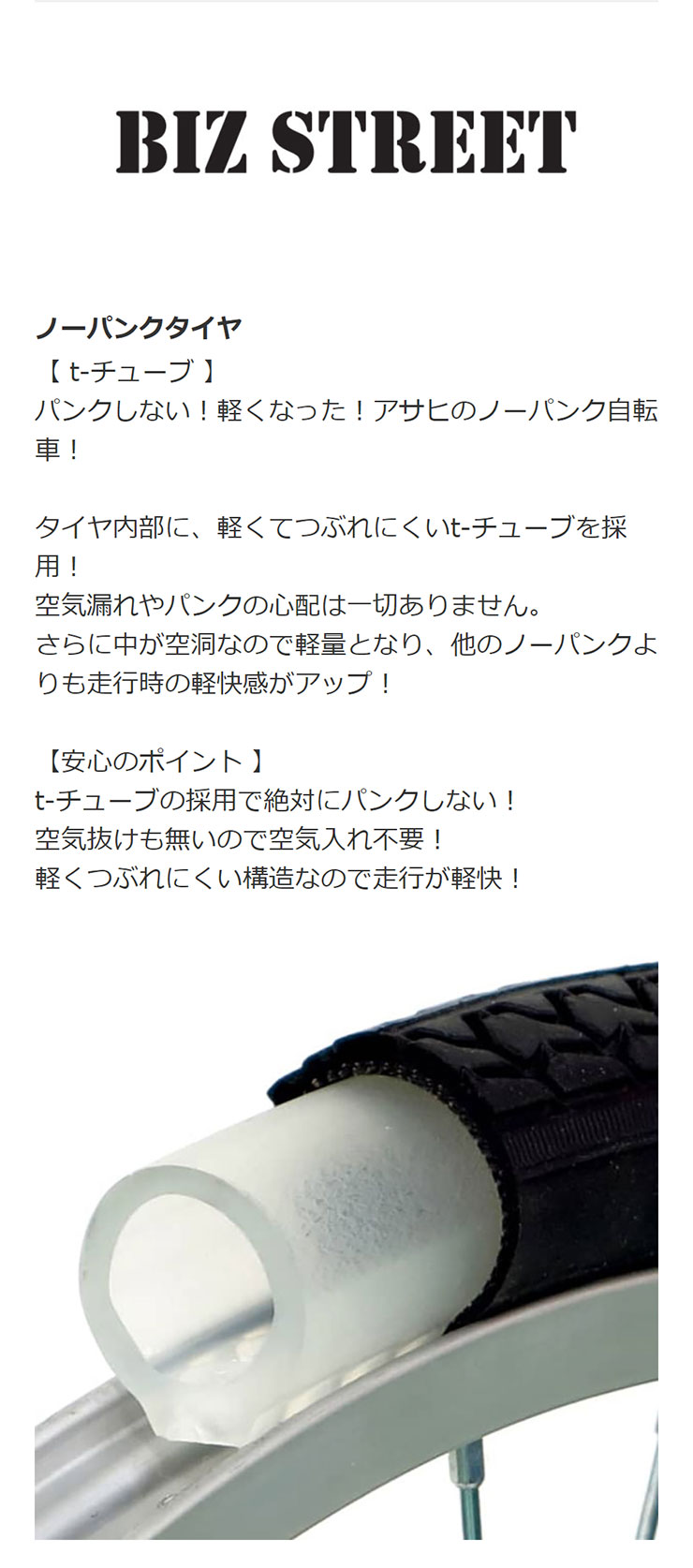 地域限定商品」「アサヒサイクル」ビズストリートN276「BSN76A」27インチ ノーパンク クロスバイク 自転車 -23 : 52072 :  サイクルベースあさひYahoo!店 - 通販 - Yahoo!ショッピング