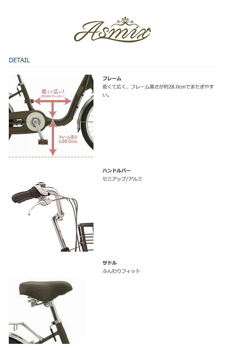 地域限定商品」「アサヒサイクル」アスミックス203「AMS03A」20 地域限定商品」「アサヒサイクル」アスミックス203「AMS03A」20