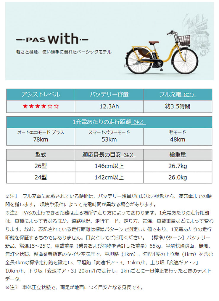 26インチ子供用自転車イオンバイクLEDライト引き取り限定 - 通販 - csa 