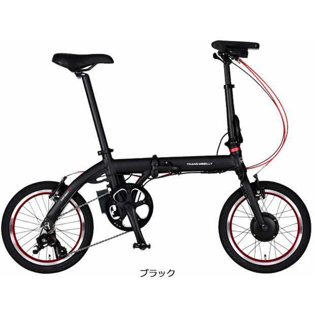 「トランスモバイリー」TRANS MOBILLY ULTRA LIGHT E-BIKE NEXT163-S（ウルトラ ライト  ネクスト163-S）16インチ 3段変速 電動自転車 折りたたみ自転車