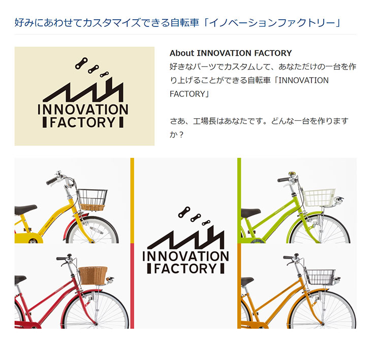 「西日本限定」「あさひ」イノベーションファクトリージュニア BAA-O 24インチ 6段変速 子供用 自転車