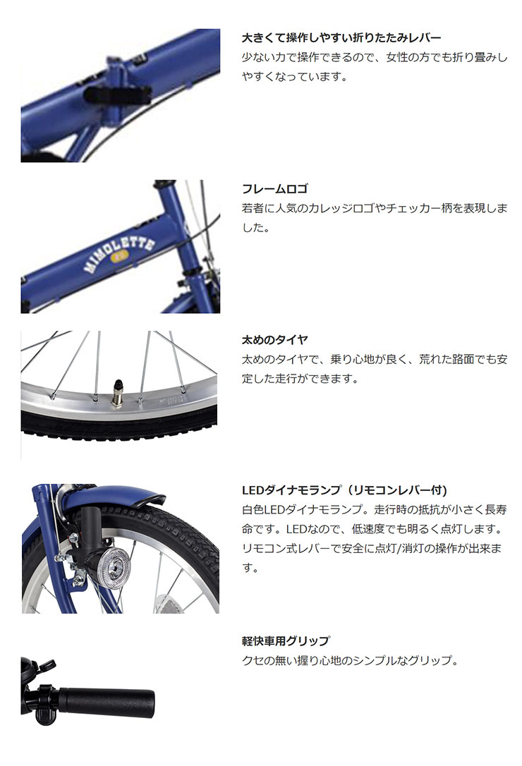 西日本限定」「あさひ」ミモレット BAA-O 20インチ 折りたたみ自転車 : 52576 : サイクルベースあさひYahoo!店 - 通販 -  Yahoo!ショッピング