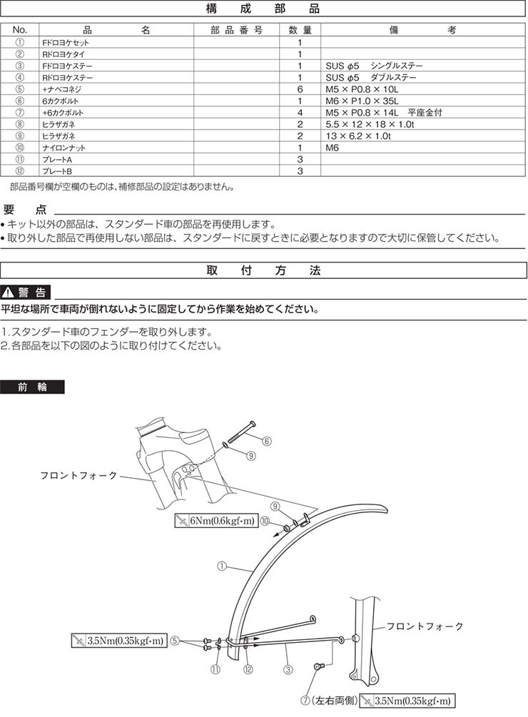 送料無料」「ヤマハパーツ」Q5K-YSK-051-E47 PAS Brace（パスブレイス）専用前後ドロヨケセット フェンダーセット 泥よけ  前後セット : 52777 : サイクルベースあさひYahoo!店 - 通販 - Yahoo!ショッピング