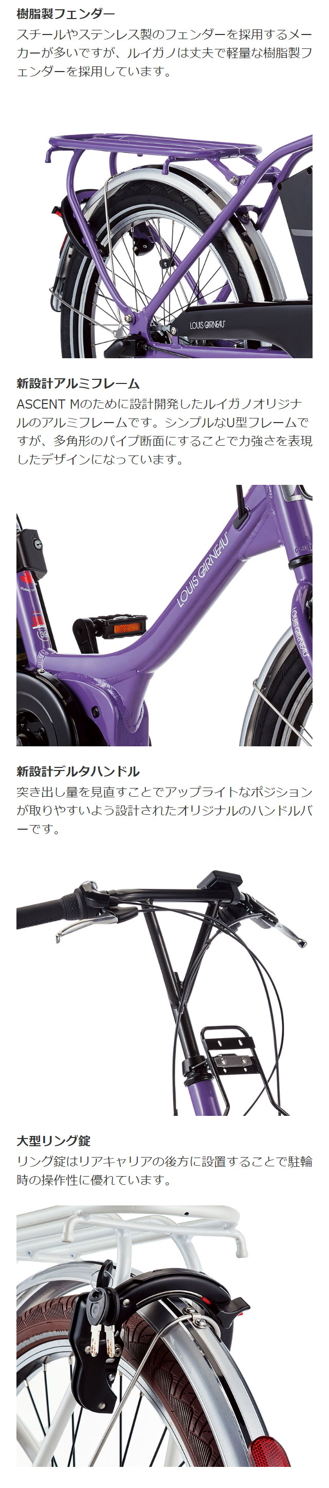 ルイガノ」ASCENT M BAA（アセントM）-AL 20インチ 電動自転車