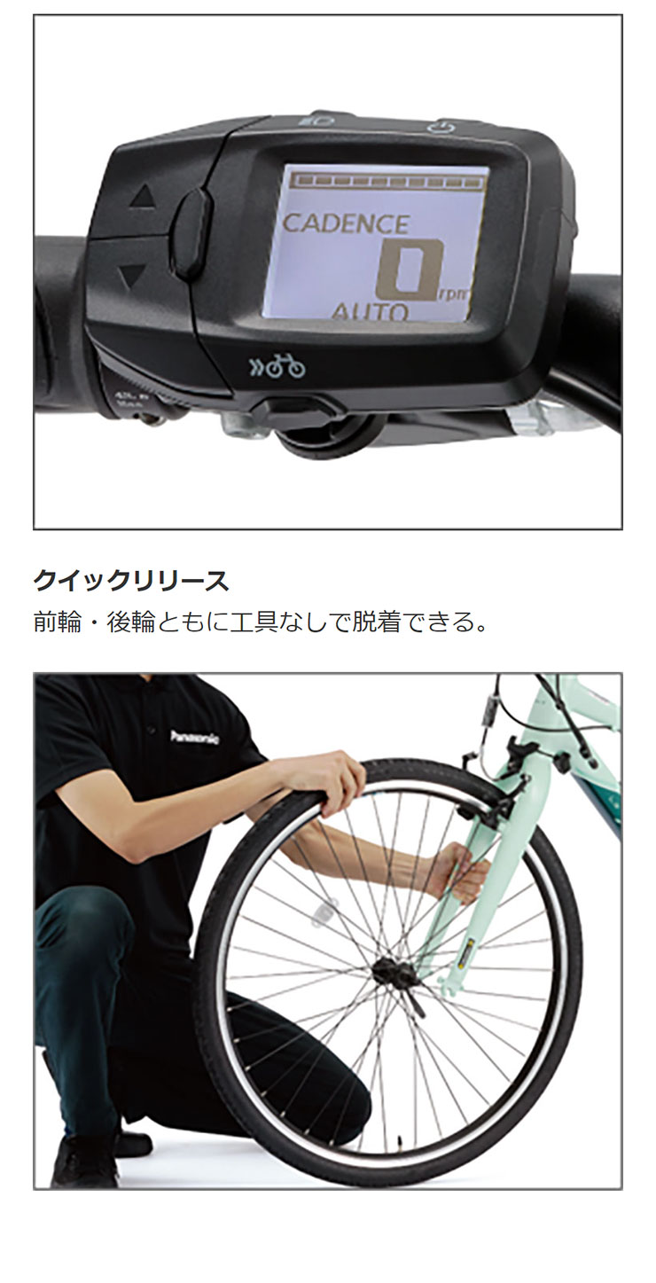 XEALT L3｜XEALT｜電動アシスト自転車｜Panasonic