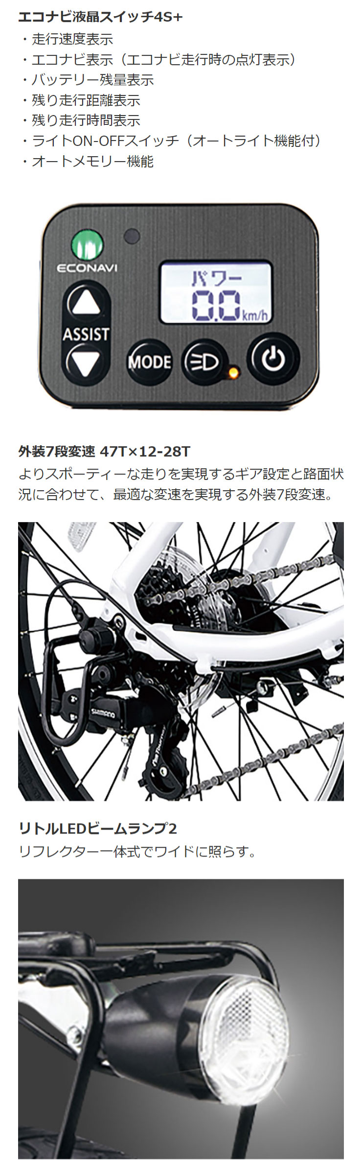 Panasonic 「パナソニック」ベロスター・ミニ「BE-ELVS075」20
