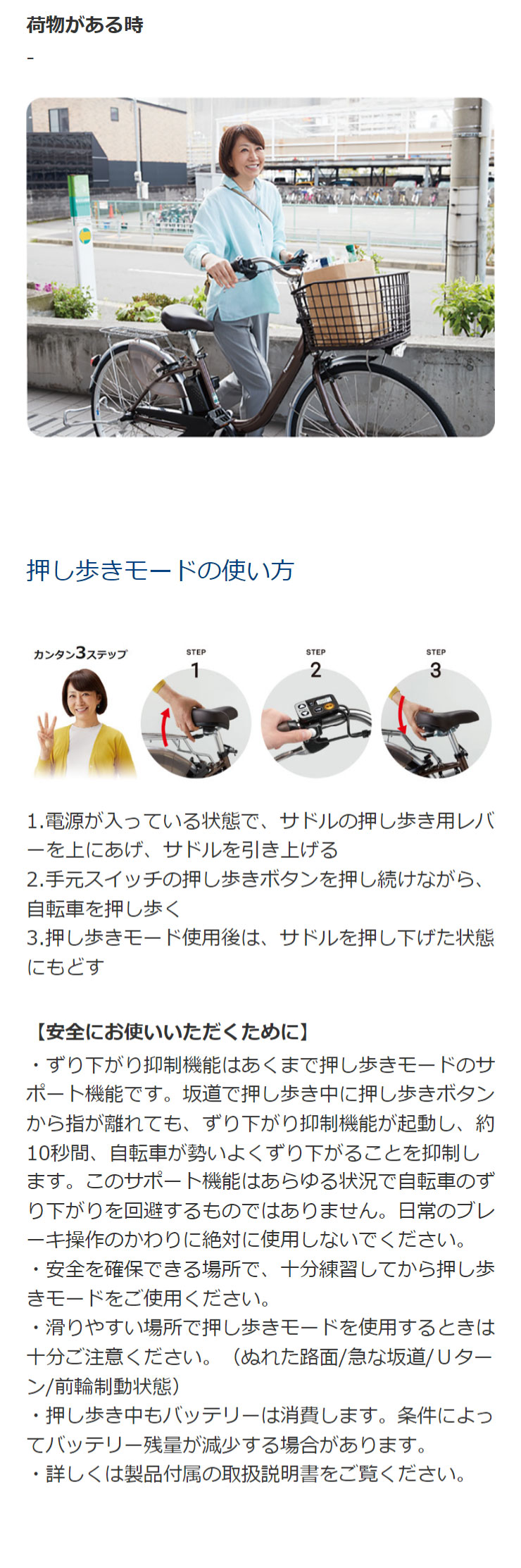 西日本限定」「パナソニック」ビビ ・L・ 押し歩き「BE-FLW631」26インチ 電動自転車 -23 : 53413 :  サイクルベースあさひYahoo!店 - 通販 - Yahoo!ショッピング