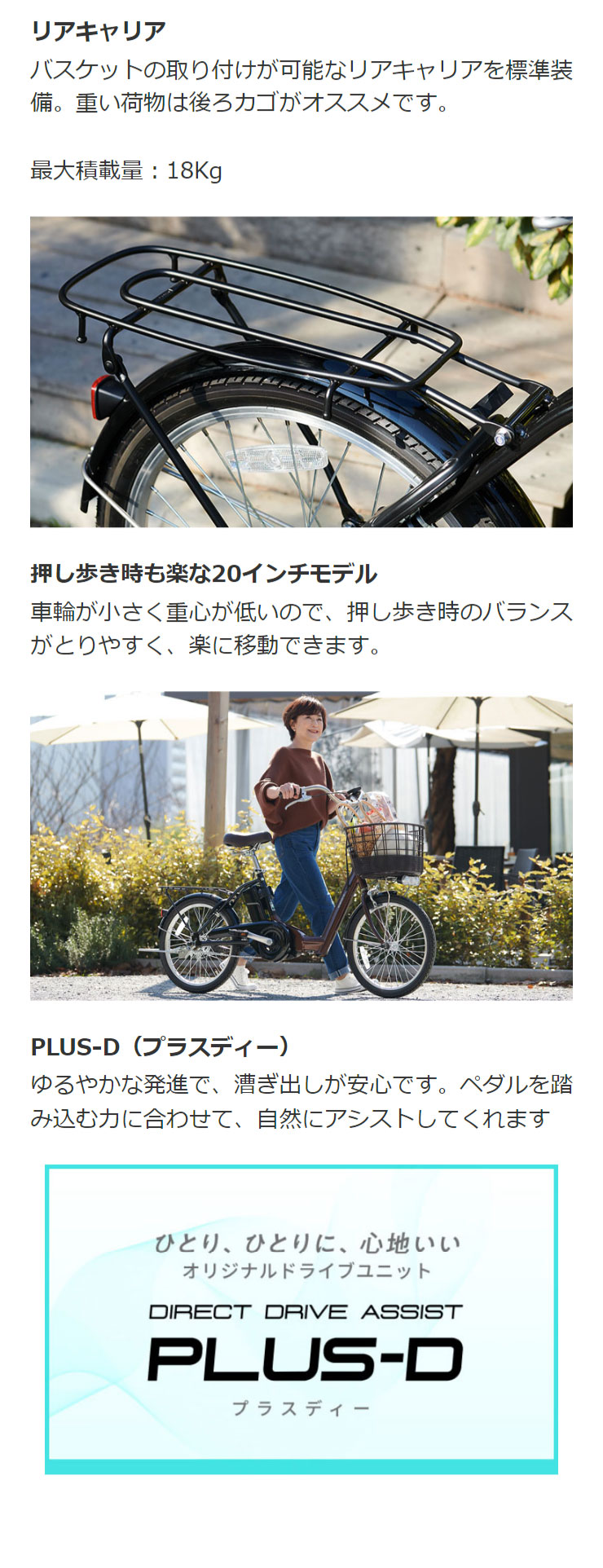 あさひ（自転車） 「西日本限定」「あさひ」エナシスライフ