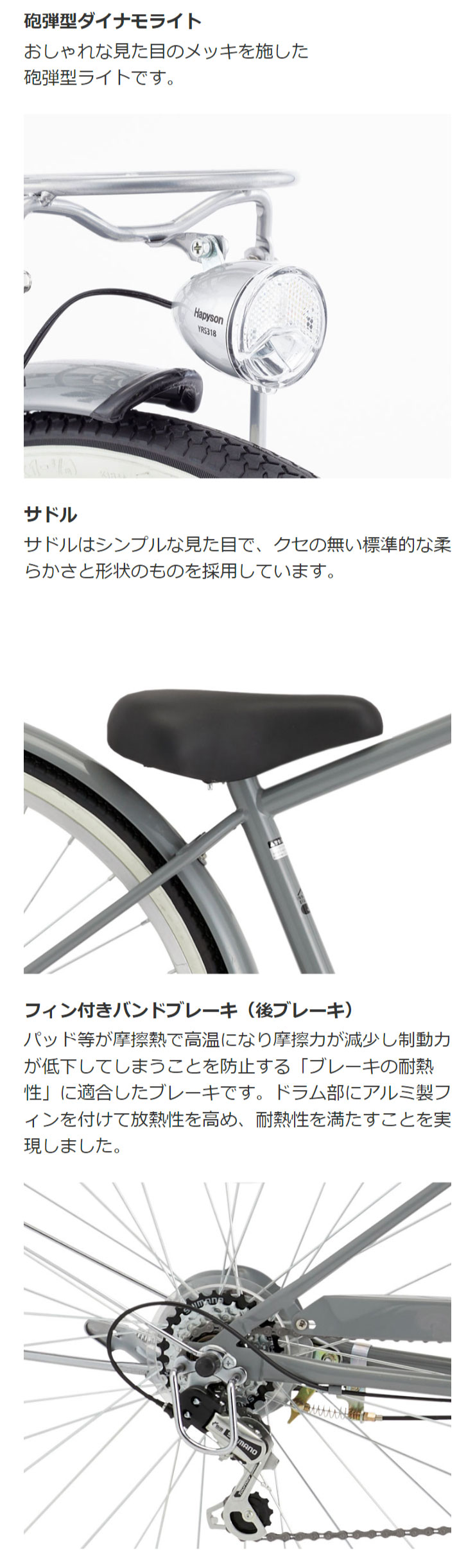 あさひ（自転車） 「あさひ」イノベーションファクトリーJr．S