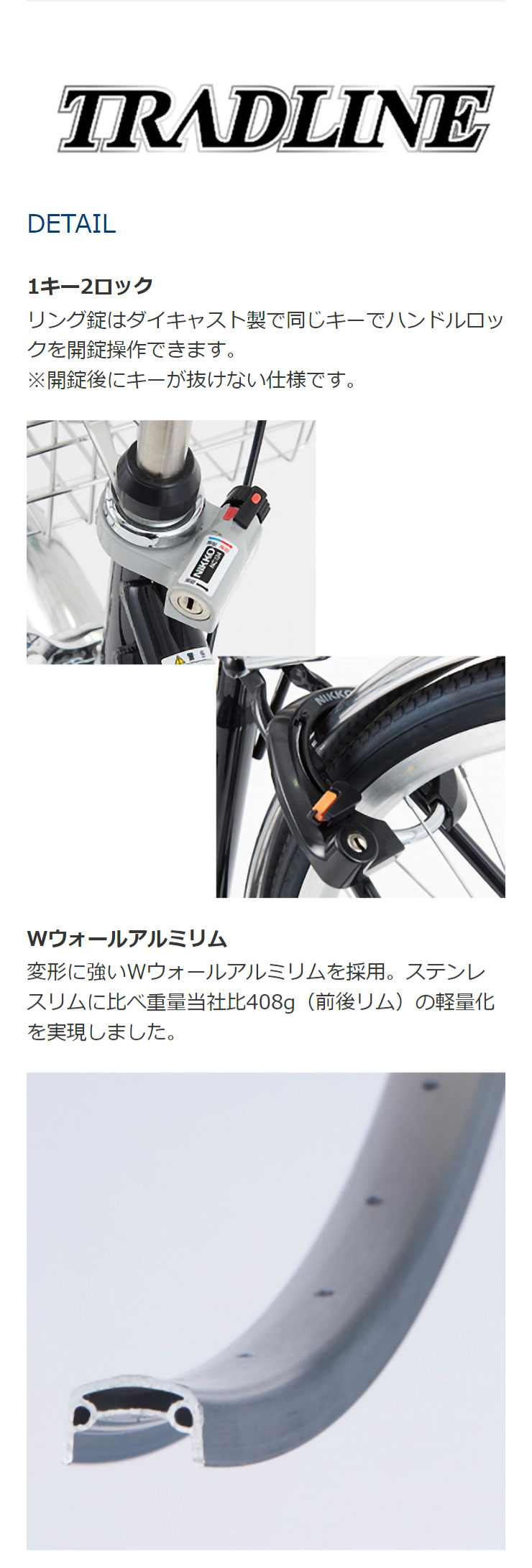 あさひ（asahi） 「西日本限定」「あさひ」トラッドラインSリミテッド