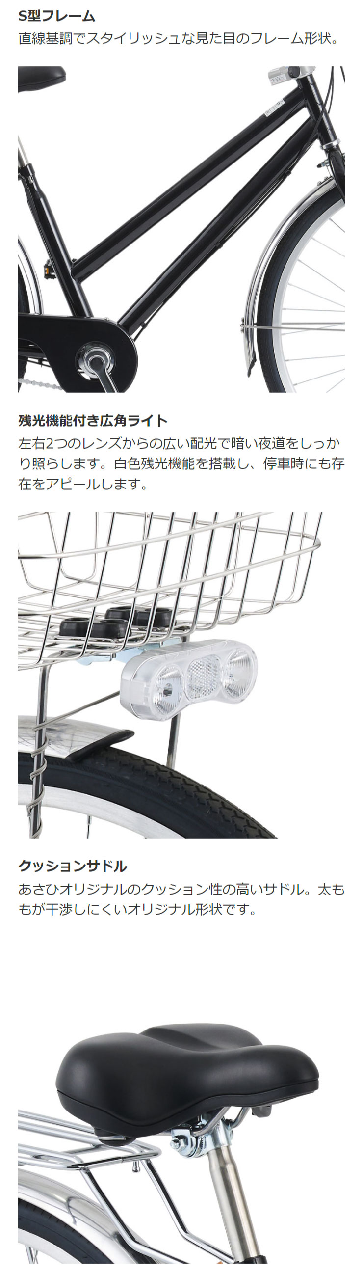 あさひ（自転車） 「西日本限定」「あさひ」トラッドラインS