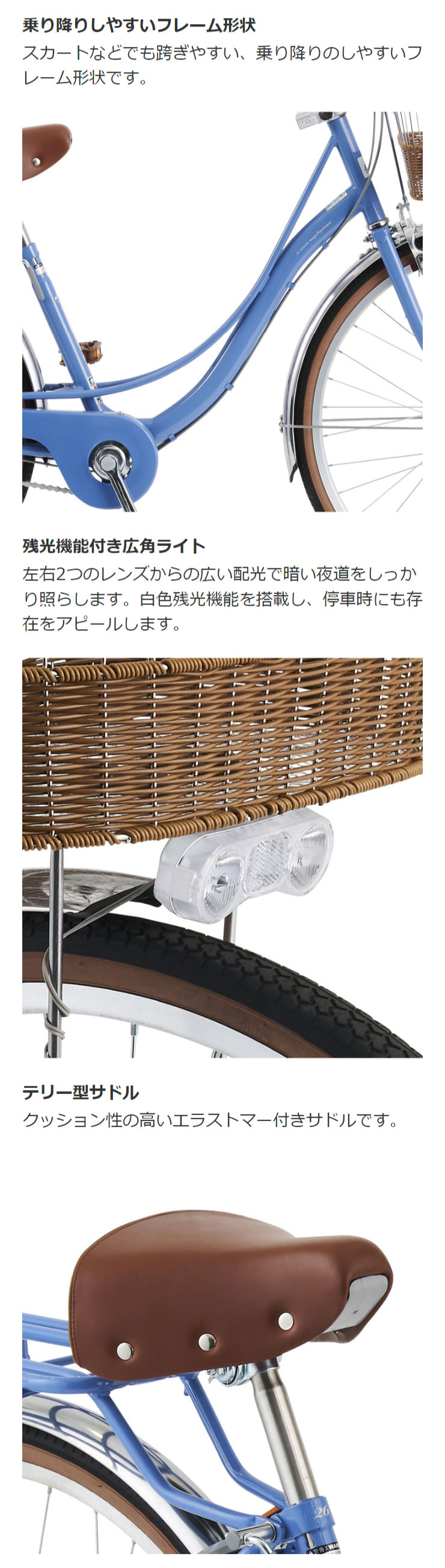 あさひ（自転車） 「西日本限定」「あさひ」フェリーク