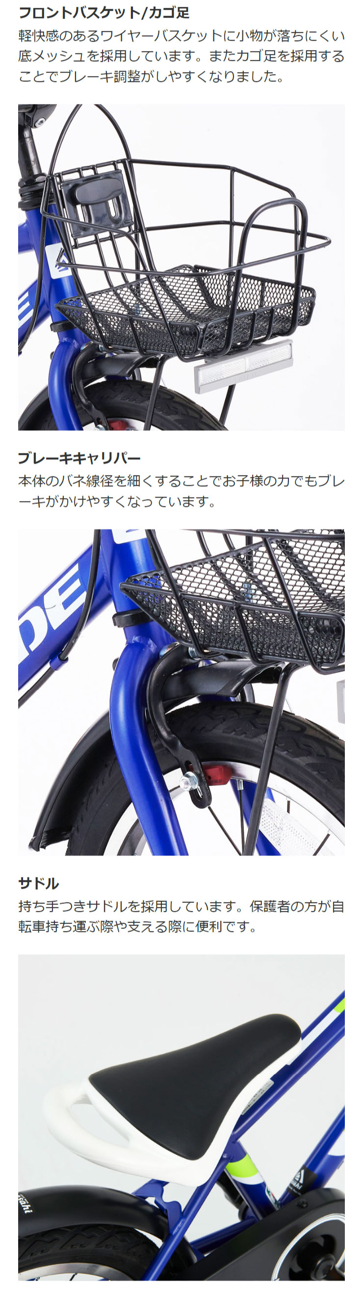 あさひ（自転車） 「東日本限定」「あさひ」ドライド KIDS S BAA