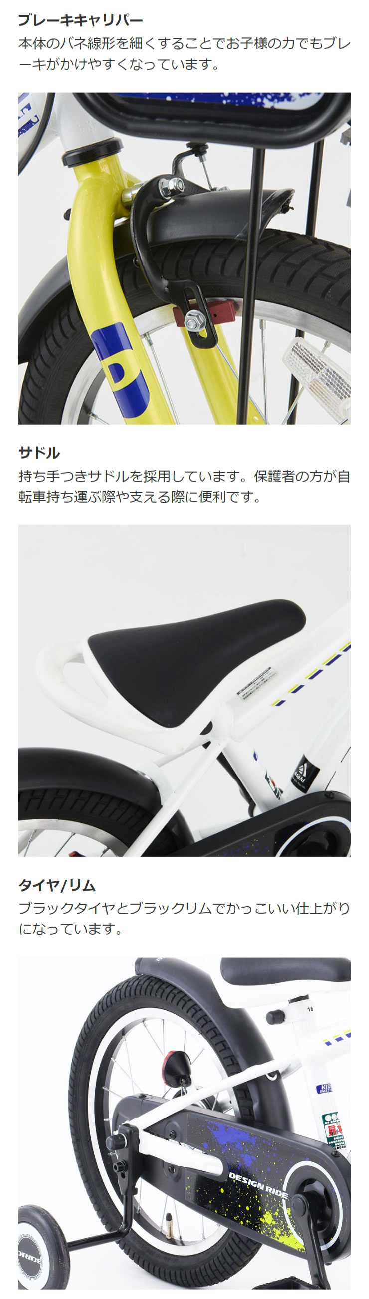あさひ（自転車） 「東日本限定」「あさひ」ドライド KIDS B BAA
