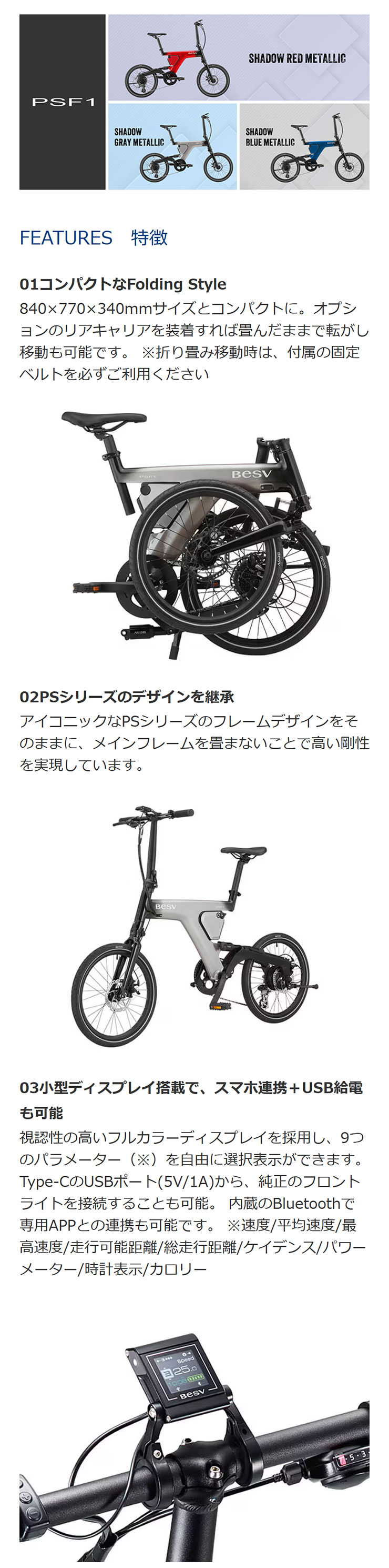 BESV（ベスビー） 「ベスビー」PSF1「YTRT10」20インチ 7段変速 電動
