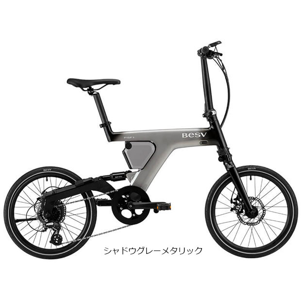 BESV（ベスビー） 「ベスビー」PSF1「YTRT10」20インチ 7段変速 電動