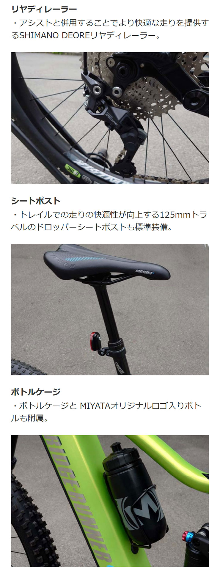 miyata 「ミヤタ」RIDGE-RUNNER i 8080（リッジランナー 8080