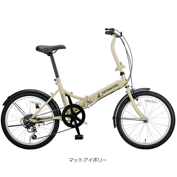 キャプテンスタッグ」リアーノFDB206 20インチ 折りたたみ自転車 : 68200 : サイクルベースあさひYahoo!店 - 通販 -  Yahoo!ショッピング