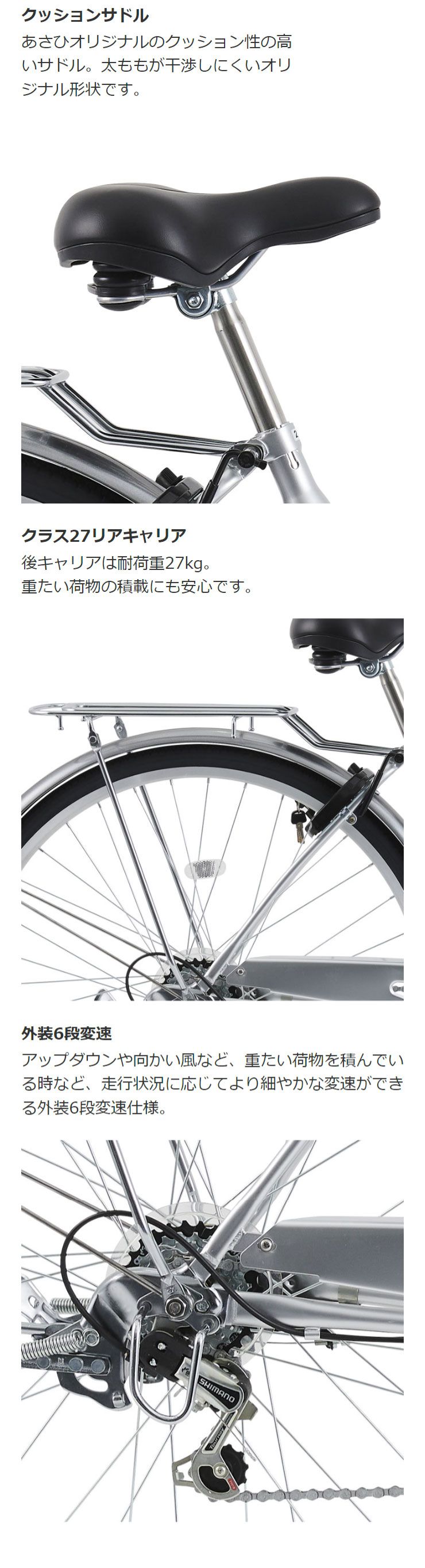 ☆美品！お届け可！☆ 27インチ 自転車 『TRAD LINE』 6段変速 オートライト - その他