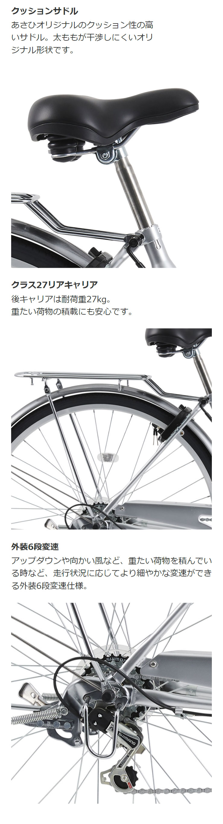 あさひ（自転車） 「あさひ」トラッドラインS-O 26インチ 6段