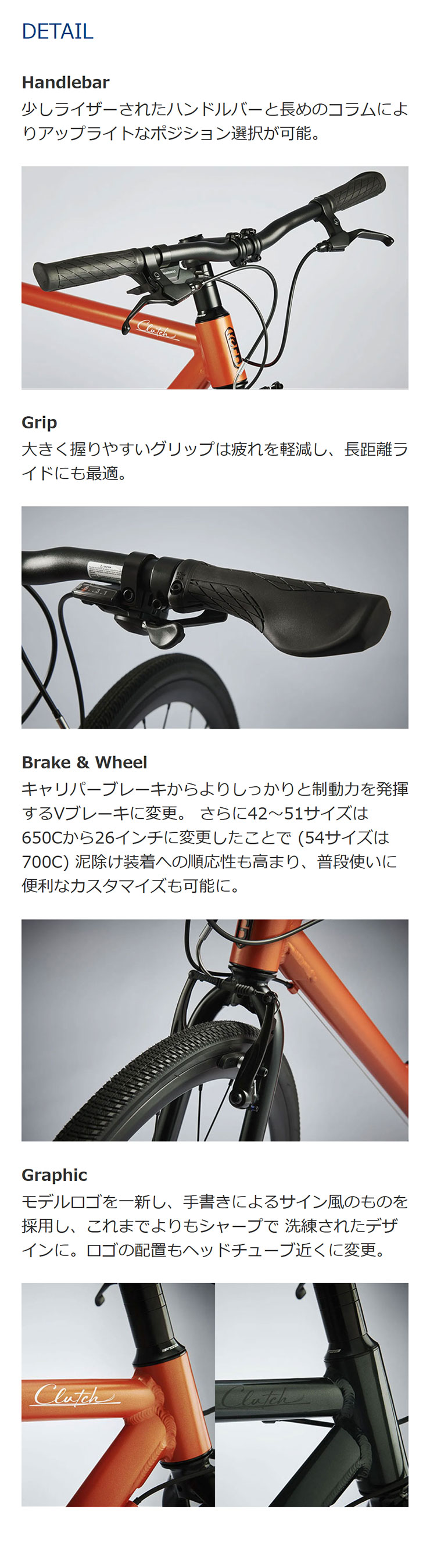 tern 「ターン」CLUTCH（クラッチ）700C フレームサイズ：540mm 8段