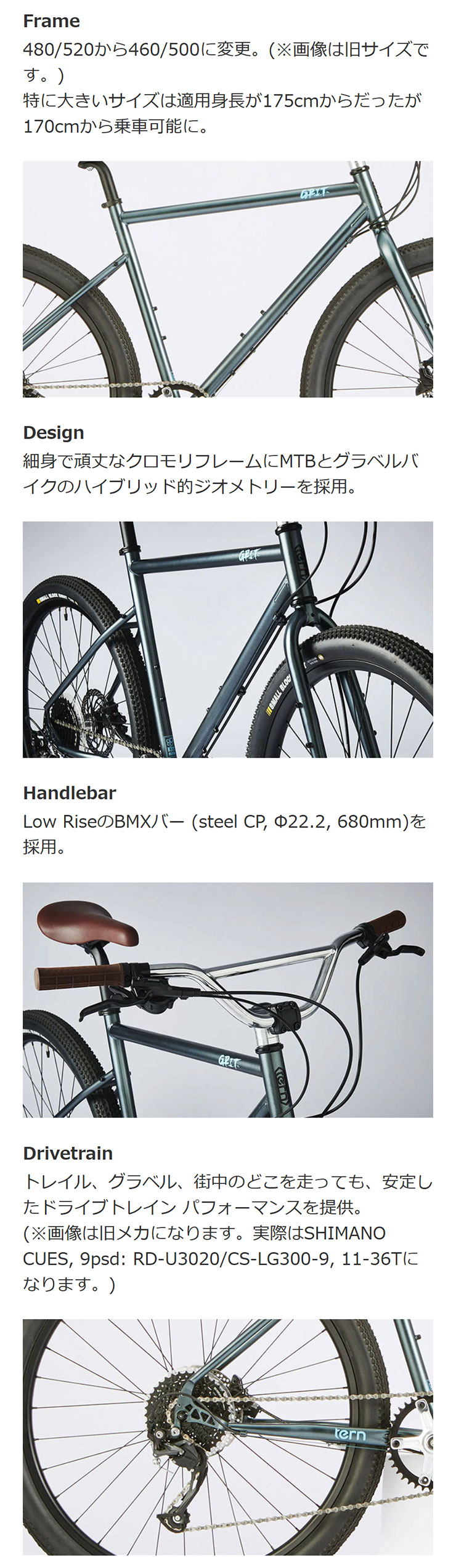 tern 「ターン」GRIT（グリット）26インチ 9段変速 フレームサイズ
