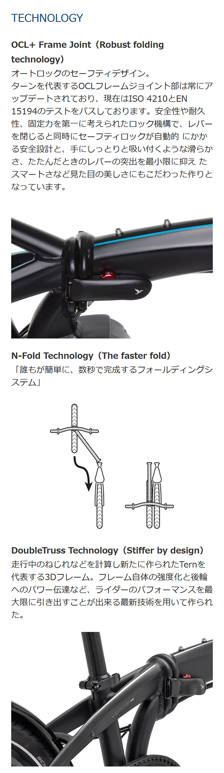 tern 「ターン」Link D8（リンク D8）20インチ 8段変速 折りたたみ