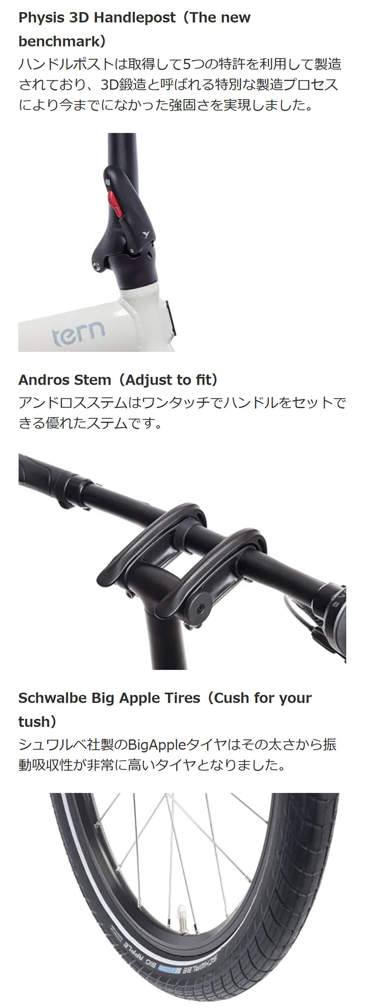 tern 「ターン」Link D8（リンク D8）20インチ 8段変速 折りたたみ
