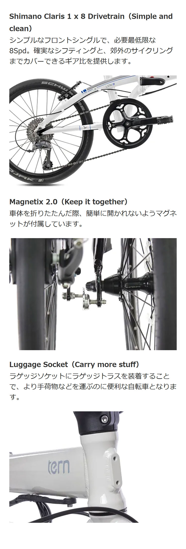ターン」Link D8（リンク D8）20インチ 折りたたみ自転車 -24
