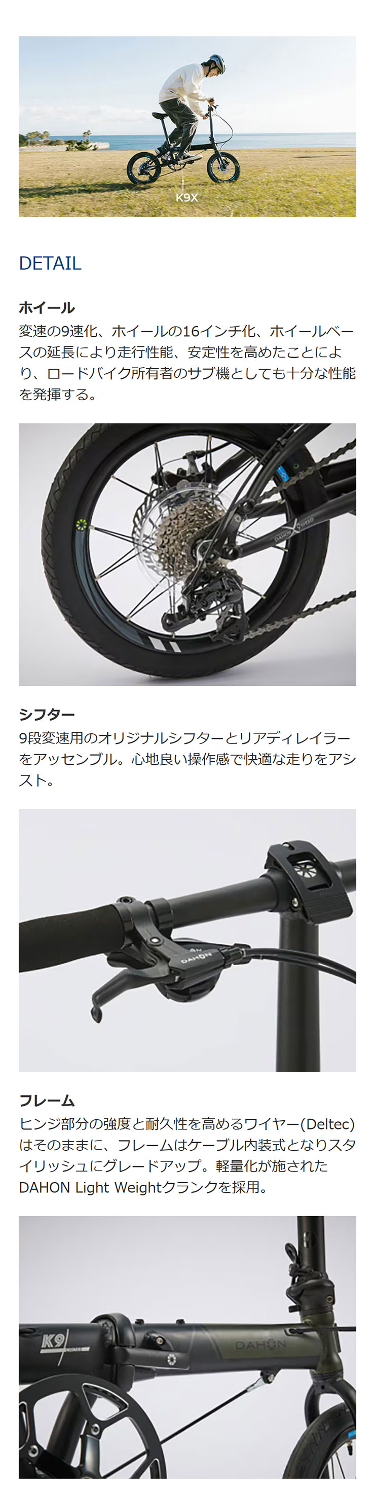 DAHON（ダホン） 「ダホン」K9X 16インチ 9段変速 折りたたみ自転車