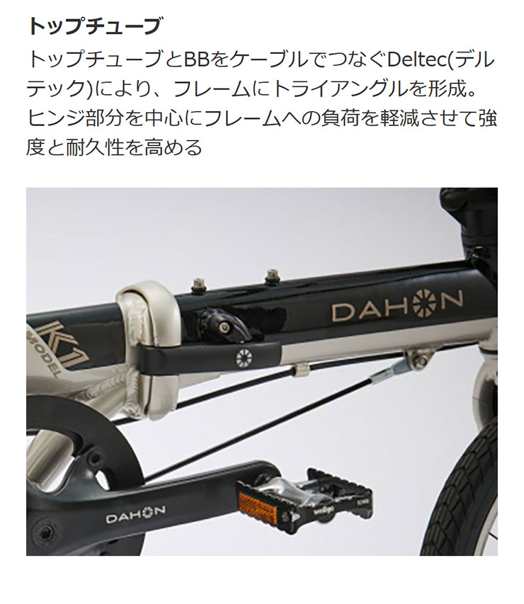 DAHON - 専用ページ 商品詳細 自転車 | K1）（DAHON｜自転車ライフをサポートする