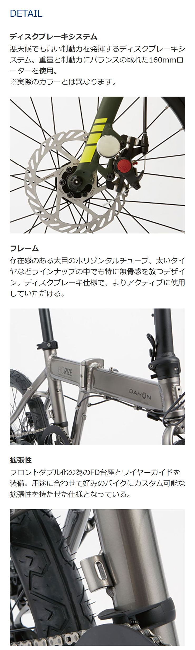 DAHON（ダホン） 「ダホン」Horize Disc（ホライズ ディスク）20インチ