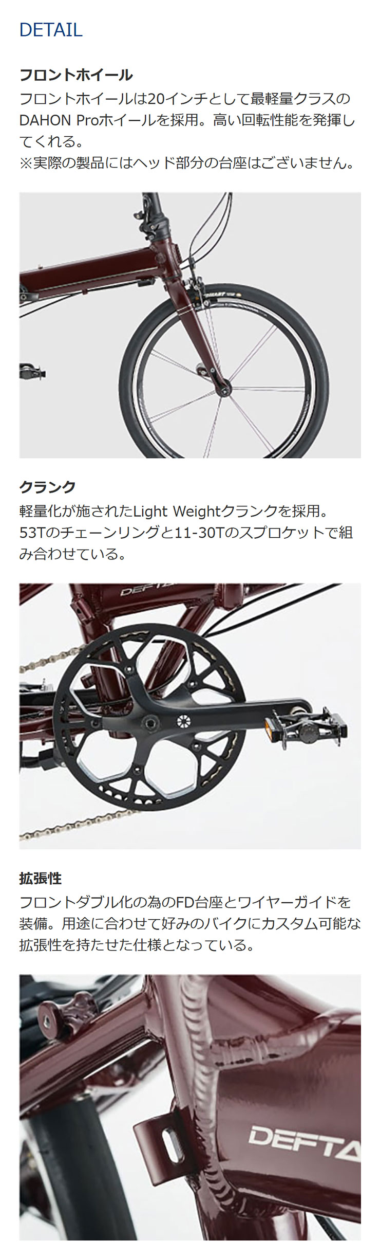 DAHON 「ダホン」Deftar（デフター）20インチ 折りたたみ自転車