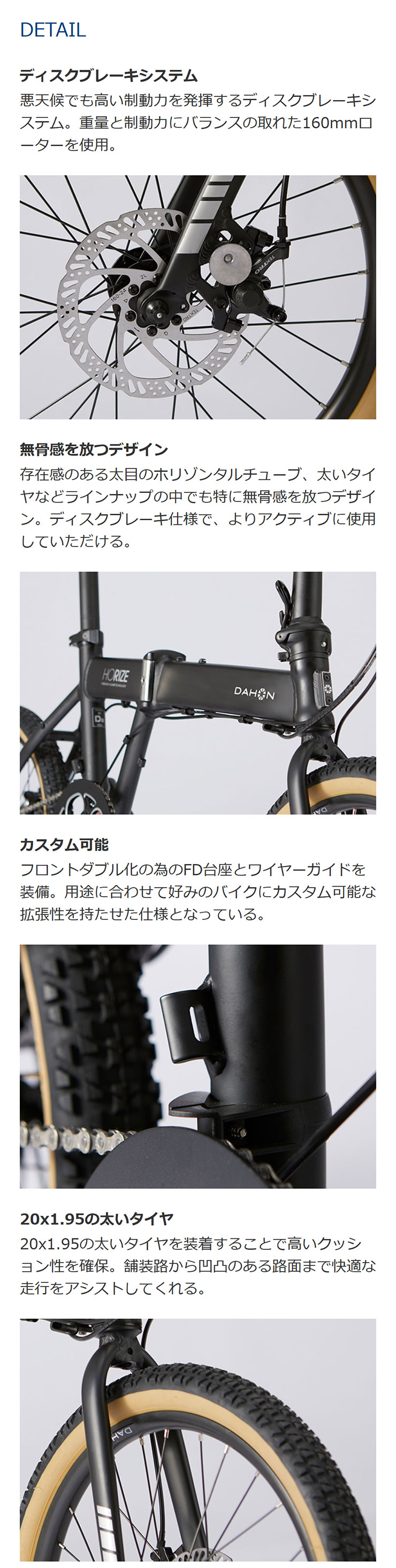 DAHON 「ダホン」Horize Disc Ltd.（ホライズ ディスクLtd.）20
