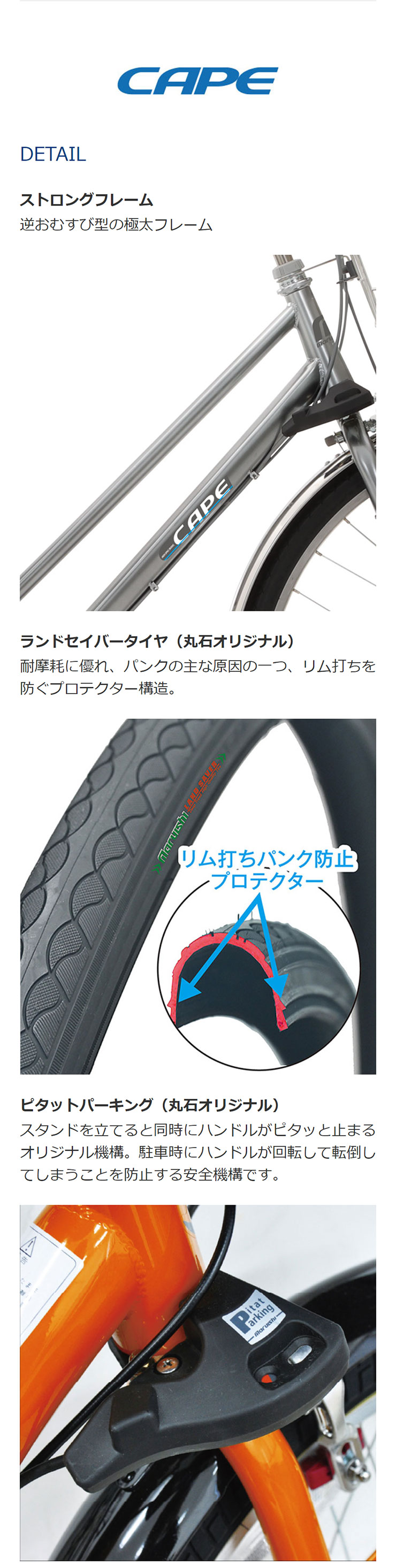 丸石サイクル 「地域限定商品」「丸石」ケープ シティ「CASP273K